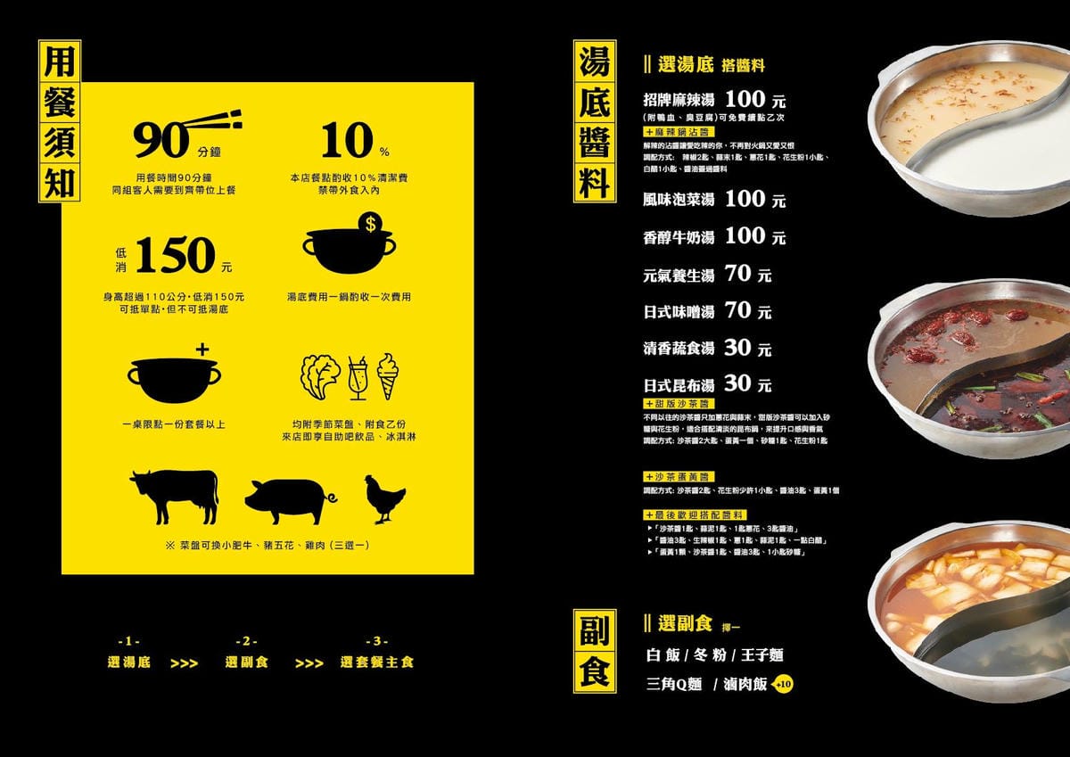 美食｜桃園 麻六味 鴛鴦麻辣鍋 50oz牛肉火鍋 桃園唯一麻辣大胃王挑戰！