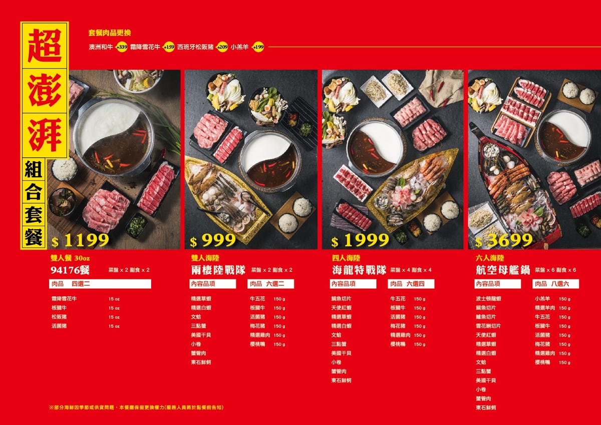 美食｜桃園 麻六味 鴛鴦麻辣鍋 50oz牛肉火鍋 桃園唯一麻辣大胃王挑戰！