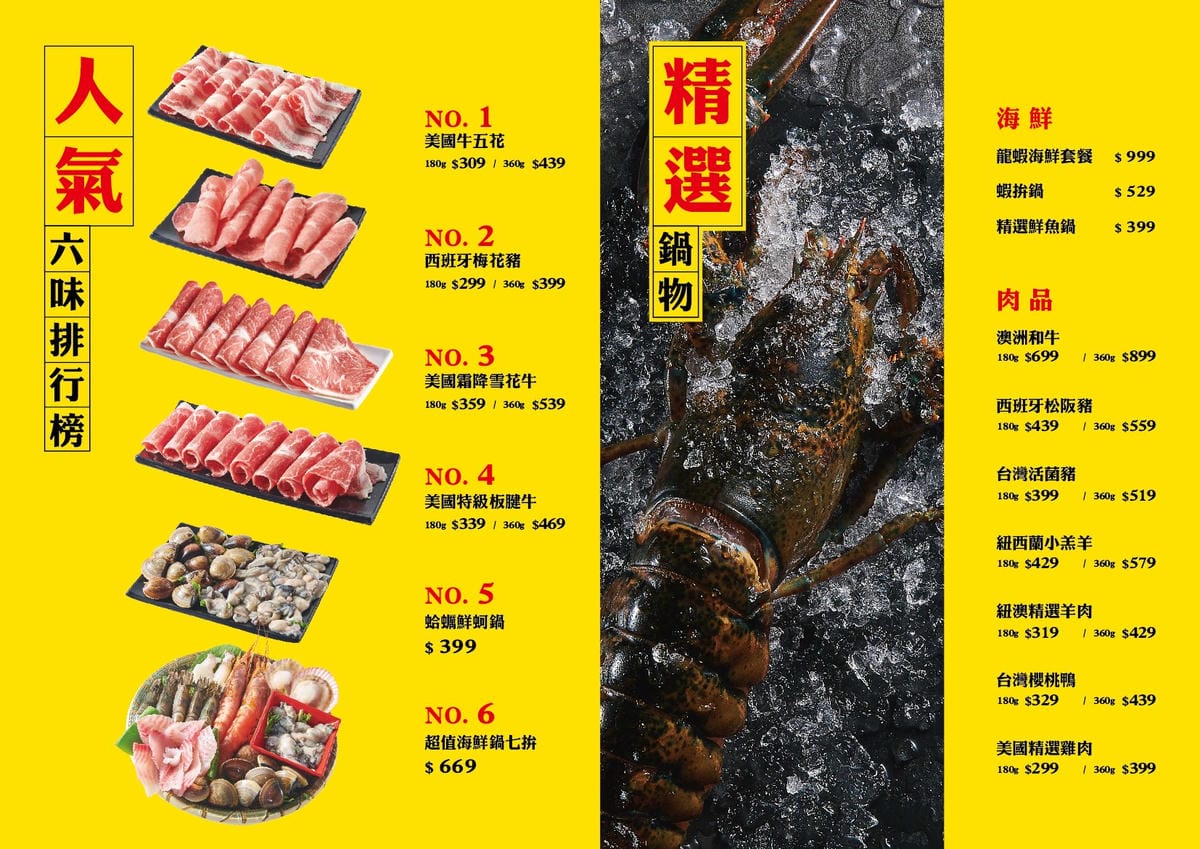 美食｜桃園 麻六味 鴛鴦麻辣鍋 50oz牛肉火鍋 桃園唯一麻辣大胃王挑戰！