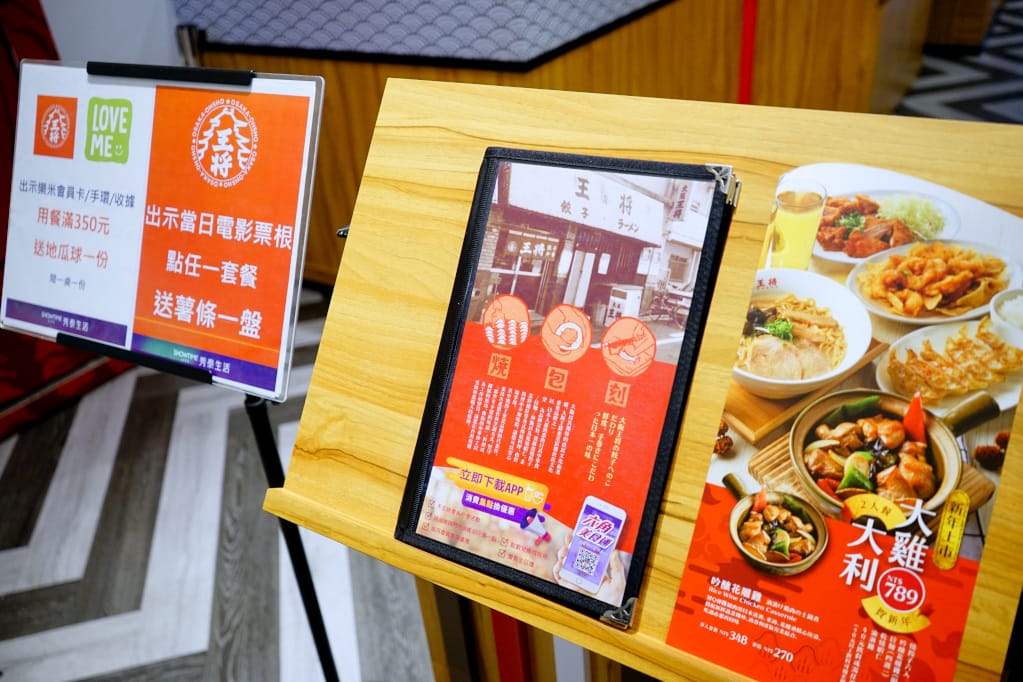 美食|新北日式美食 大阪王將 日式燒餃子、道頓崛燒炒麵、咖哩天津飯 樹林秀泰美食推薦! - 第4張圖 美食|新北日式美食 大阪王將 日式燒餃子、道頓崛燒炒麵、咖哩天津飯 樹林秀泰美食推薦!