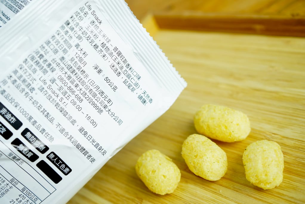 零食|喬山叔叔 義大利Life Snack 香焙玉米球 健康零食新選擇! - 第5張圖 零食|喬山叔叔 義大利Life Snack 香焙玉米球 健康零食新選擇!