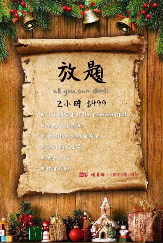 美食|台北 饗壽司 日式無菜單料理、創意料理 120分鐘清酒放題 包廂聚餐尾牙新選擇! - 第11張圖 美食|台北 饗壽司 日式無菜單料理、創意料理 120分鐘清酒放題 包廂聚餐尾牙新選擇!