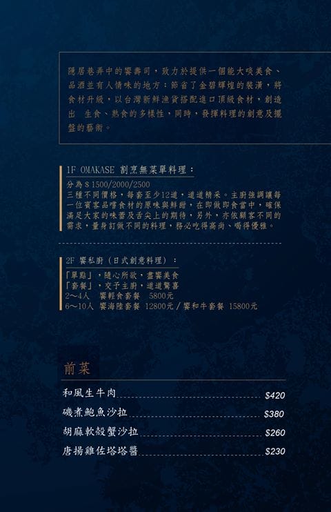 美食|台北 饗壽司 日式無菜單料理、創意料理 120分鐘清酒放題 包廂聚餐尾牙新選擇! - 第7張圖 美食|台北 饗壽司 日式無菜單料理、創意料理 120分鐘清酒放題 包廂聚餐尾牙新選擇!