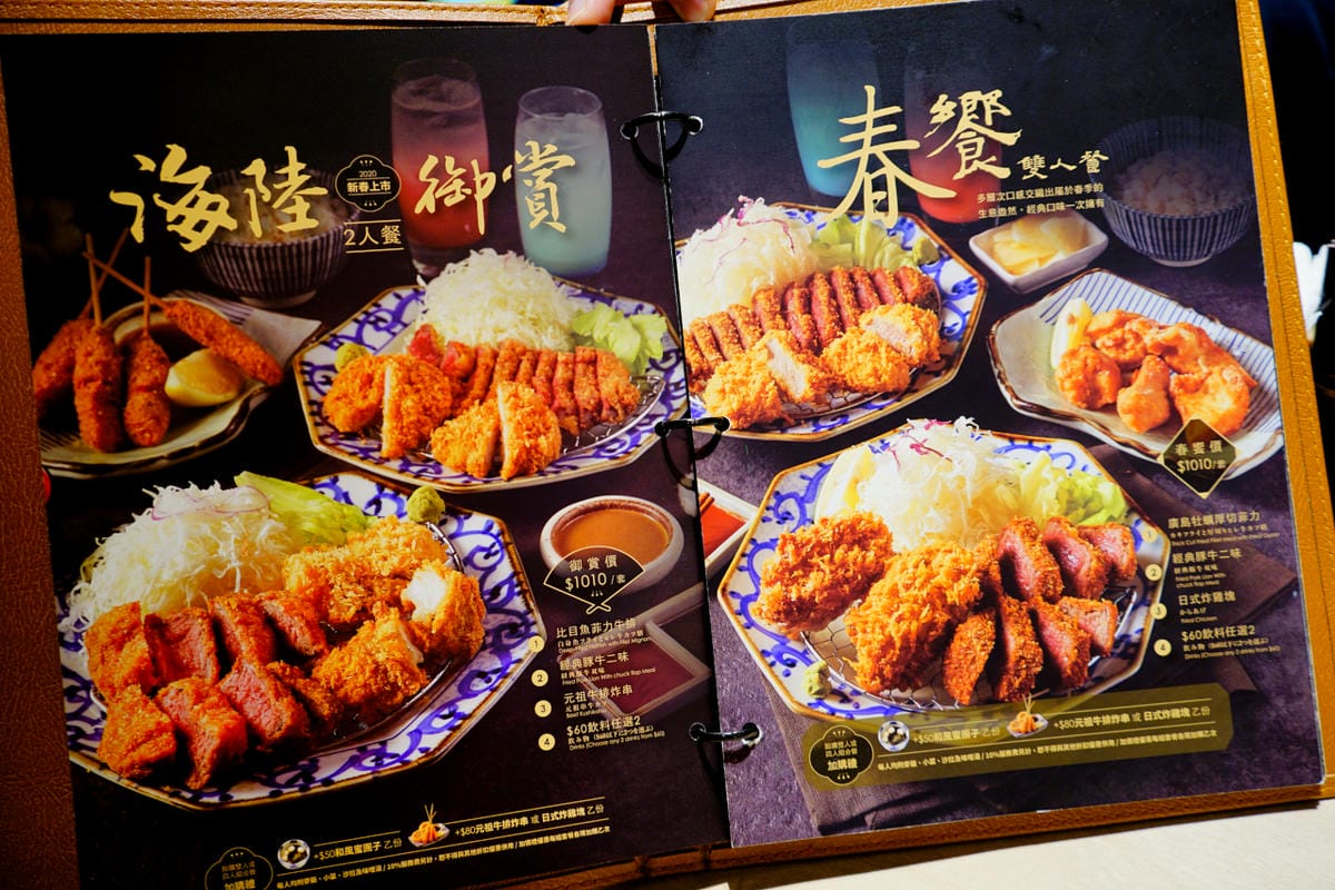 美食|台北 京都勝牛(台北京站店) 日本炸牛排名店 台北車站美食、京站美食推薦! - 第9張圖 美食|台北 京都勝牛(台北京站店) 日本炸牛排名店 台北車站美食、京站美食推薦!