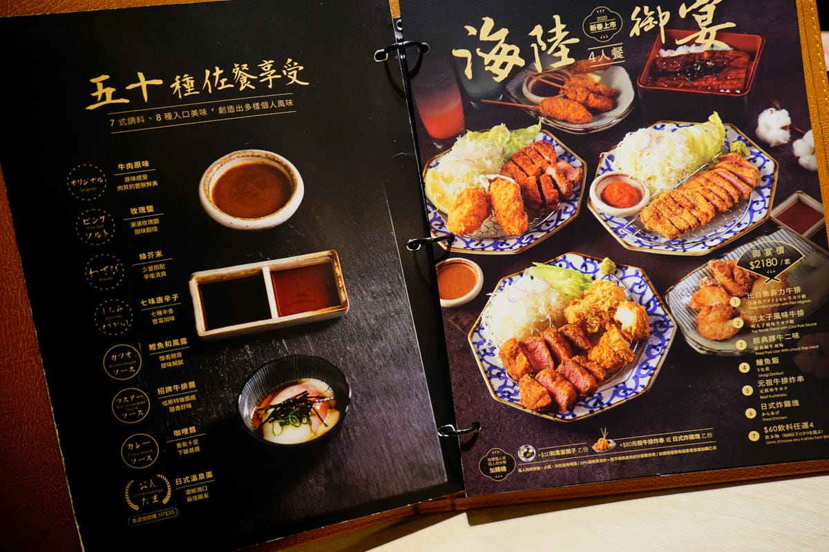 美食|台北 京都勝牛(台北京站店) 日本炸牛排名店 台北車站美食、京站美食推薦! - 第8張圖 美食|台北 京都勝牛(台北京站店) 日本炸牛排名店 台北車站美食、京站美食推薦!