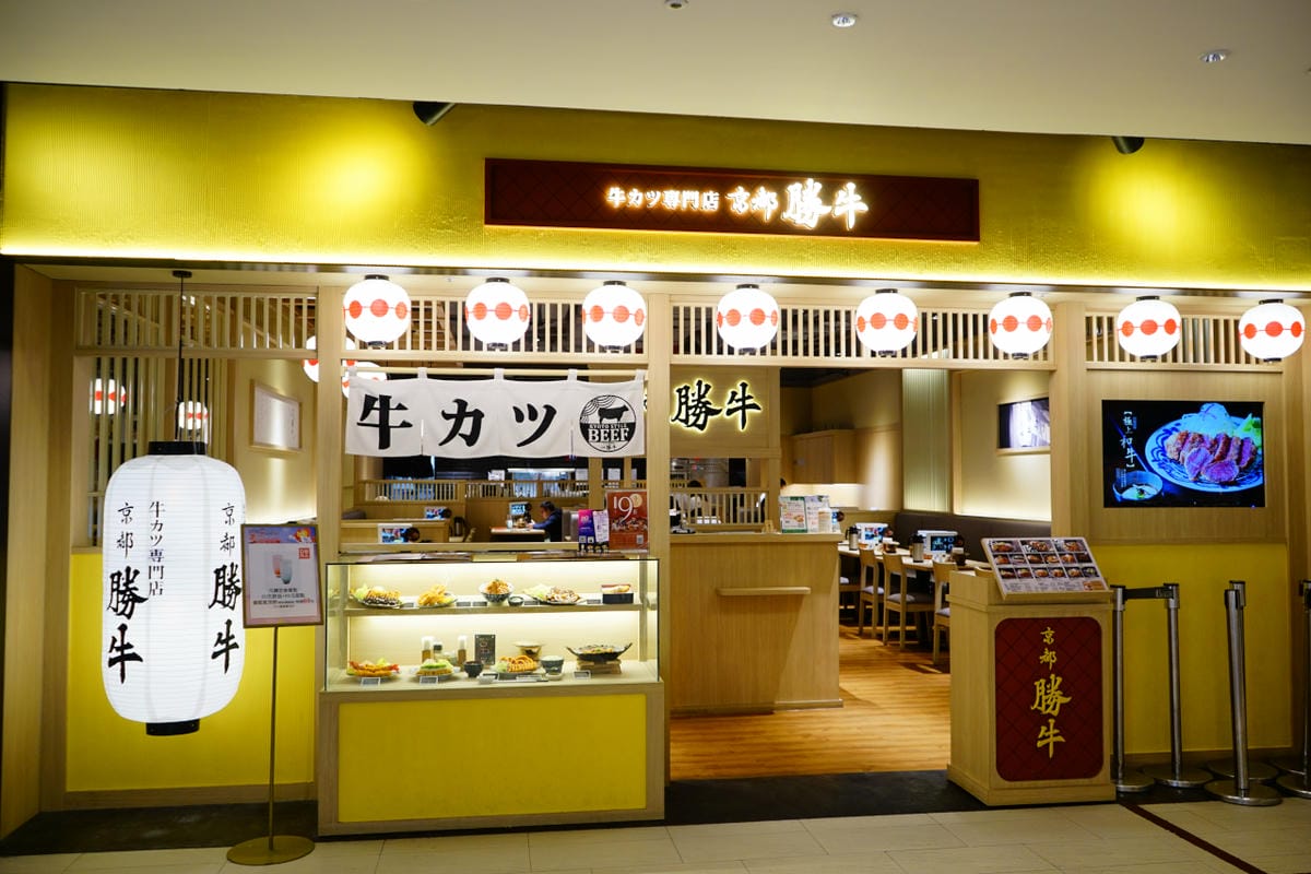 美食|台北 京都勝牛(台北京站店) 日本炸牛排名店 台北車站美食、京站美食推薦! - 第3張圖 美食|台北 京都勝牛(台北京站店) 日本炸牛排名店 台北車站美食、京站美食推薦!