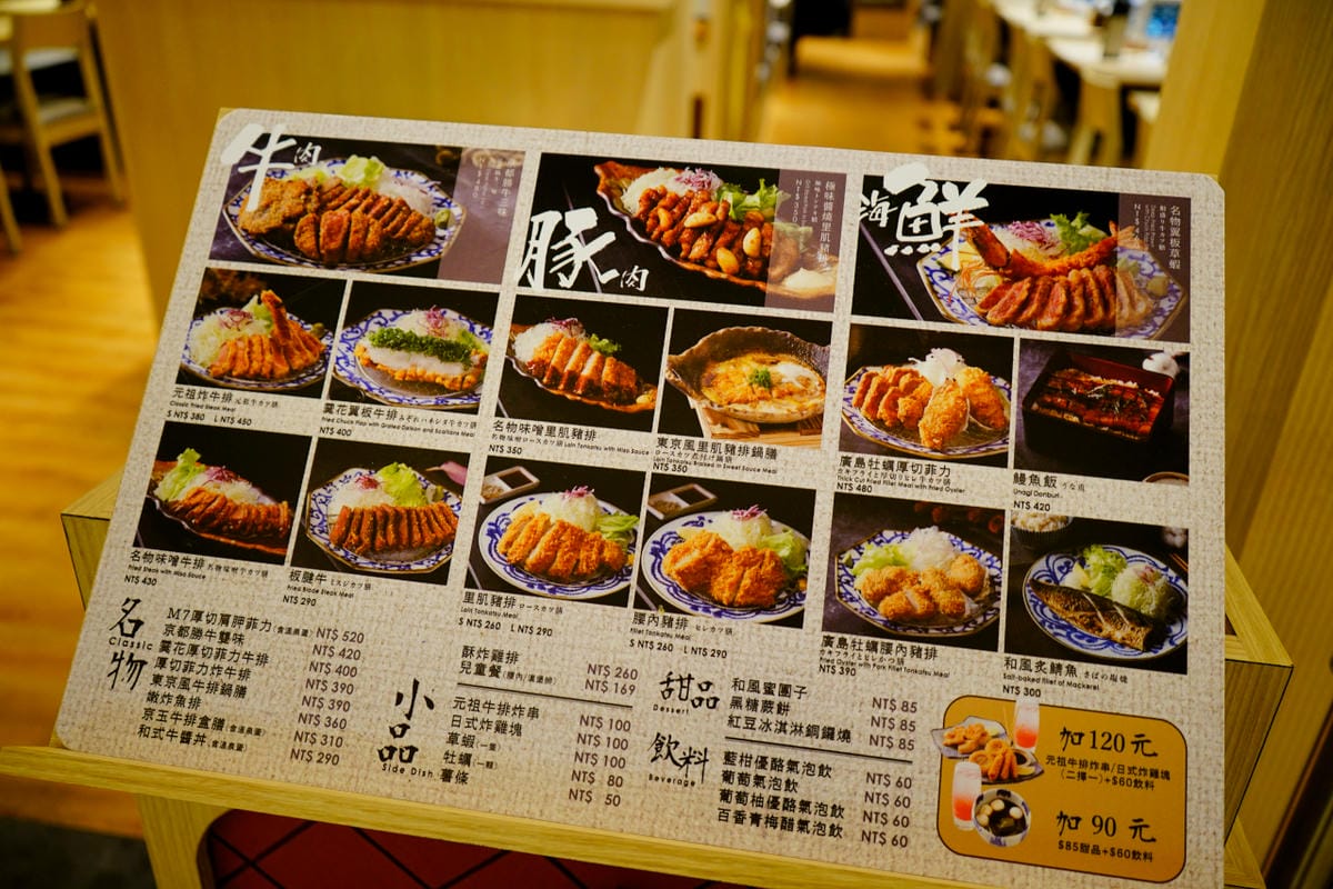 美食|台北 京都勝牛(台北京站店) 日本炸牛排名店 台北車站美食、京站美食推薦! - 第4張圖 美食|台北 京都勝牛(台北京站店) 日本炸牛排名店 台北車站美食、京站美食推薦!