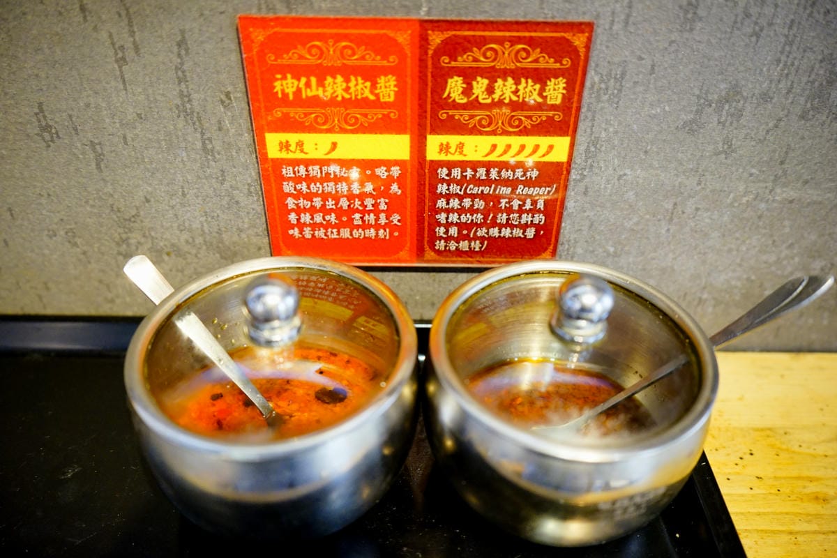 美食|台北 神仙牛肉麵 美味讓人成仙的川味牛肉麵、清燉牛肉麵 (近南京復興站) - 第12張圖 美食|台北 神仙牛肉麵 美味讓人成仙的川味牛肉麵、清燉牛肉麵 (近南京復興站)