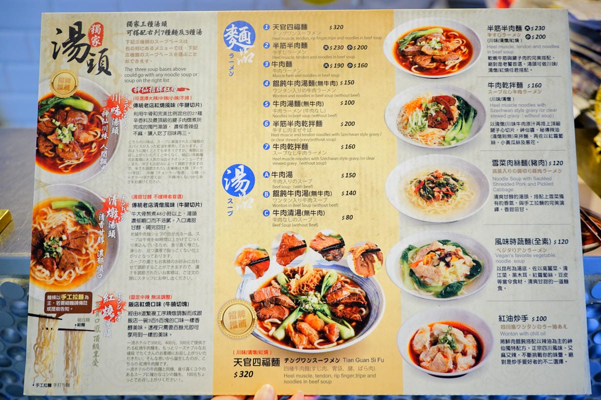 美食|台北 神仙牛肉麵 美味讓人成仙的川味牛肉麵、清燉牛肉麵 (近南京復興站) - 第15張圖 美食|台北 神仙牛肉麵 美味讓人成仙的川味牛肉麵、清燉牛肉麵 (近南京復興站)