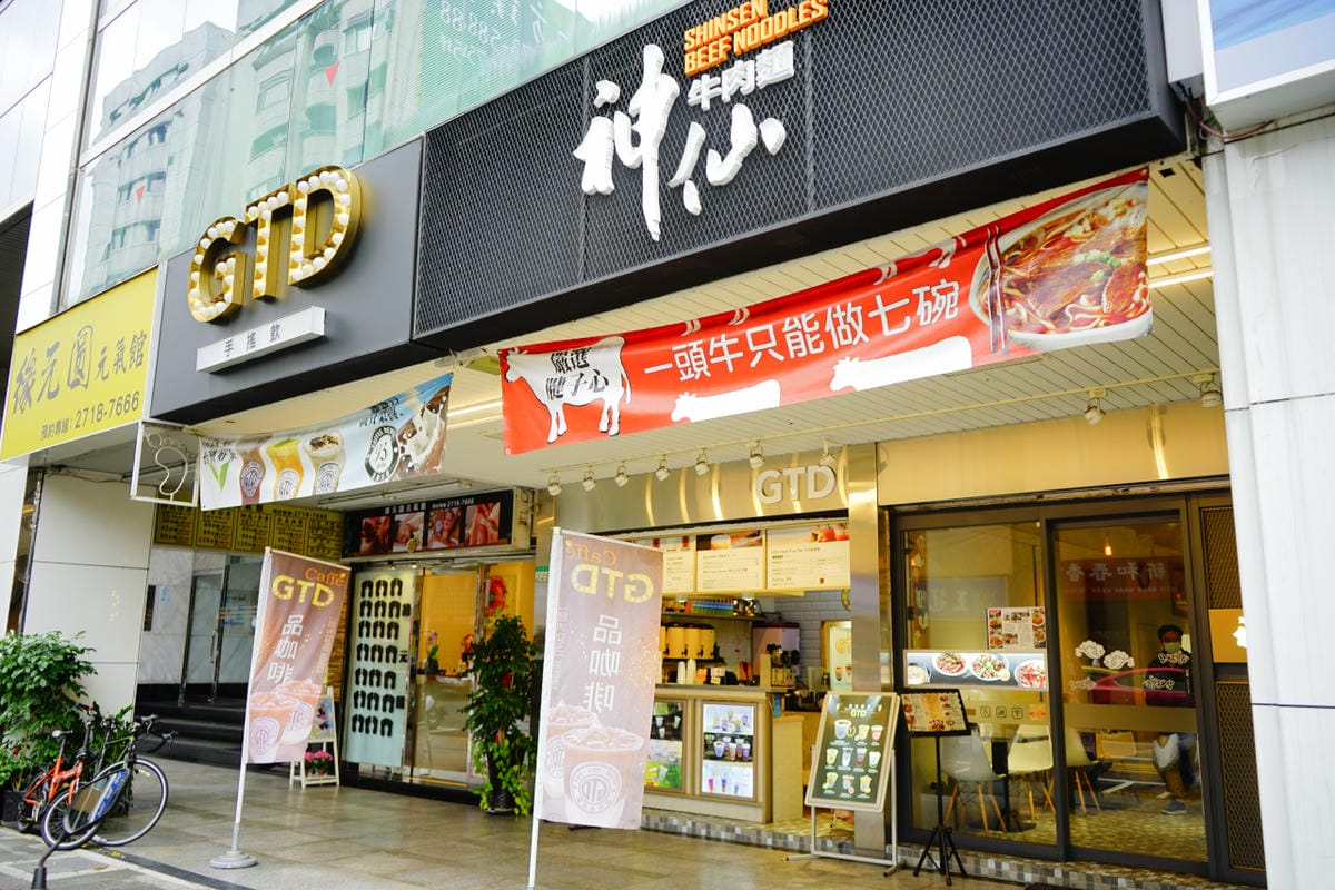 美食|台北 神仙牛肉麵 美味讓人成仙的川味牛肉麵、清燉牛肉麵 (近南京復興站) - 第3張圖 美食|台北 神仙牛肉麵 美味讓人成仙的川味牛肉麵、清燉牛肉麵 (近南京復興站)