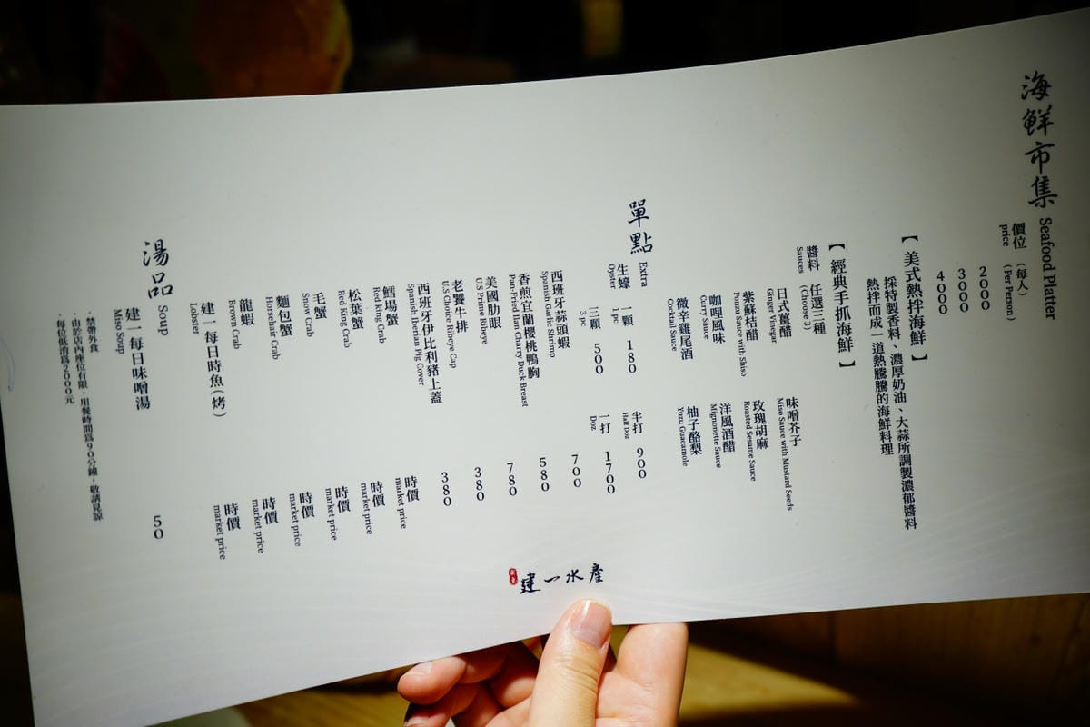 美食|台北 安東建一水產 海產專賣、手抓海鮮盤 海鮮控不能錯過,痛風也甘願! - 第10張圖 美食|台北 安東建一水產 海產專賣、手抓海鮮盤 海鮮控不能錯過,痛風也甘願!