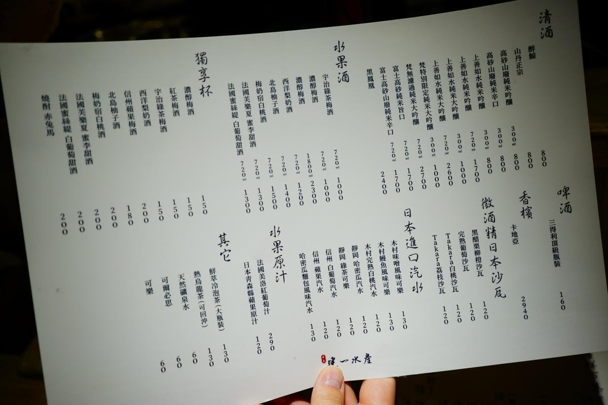 美食|台北 安東建一水產 海產專賣、手抓海鮮盤 海鮮控不能錯過,痛風也甘願! - 第9張圖 美食|台北 安東建一水產 海產專賣、手抓海鮮盤 海鮮控不能錯過,痛風也甘願!
