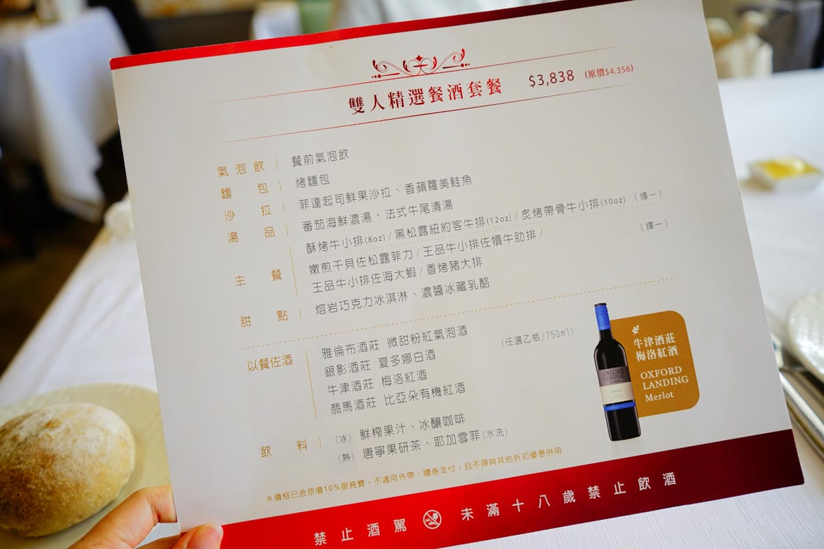 美食|台南 王品牛排(台南健康店) 只款待心中最重要的人 食藝復新全新菜色 台南慶生、紀念日餐廳推薦! - 第16張圖 美食|台南 王品牛排(台南健康店) 只款待心中最重要的人 食藝復新全新菜色 台南慶生、紀念日餐廳推薦!