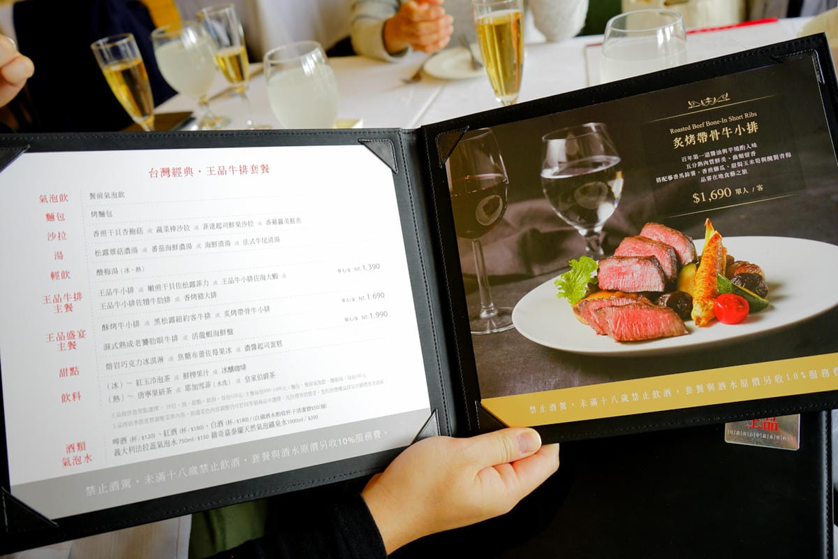美食|台南 王品牛排(台南健康店) 只款待心中最重要的人 食藝復新全新菜色 台南慶生、紀念日餐廳推薦! - 第13張圖 美食|台南 王品牛排(台南健康店) 只款待心中最重要的人 食藝復新全新菜色 台南慶生、紀念日餐廳推薦!