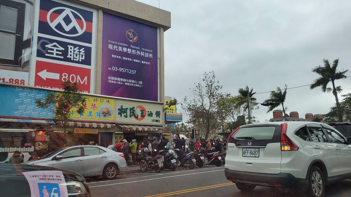 旅遊｜宜蘭礁溪 東旅湯宿風華漾館 宜蘭溫泉住宿推薦！礁溪泡湯、一泊二食