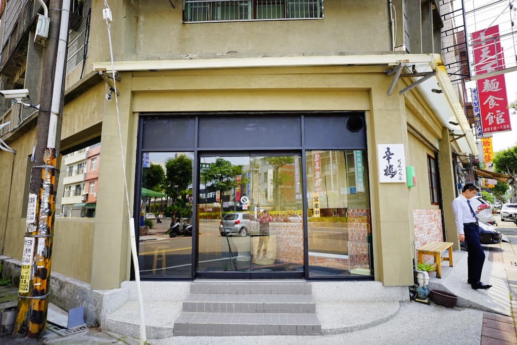 美食｜桃園平鎮 辛梅小吃店 阿嬤的味道 古早味客家老麵店，實實在在一碗麵 平鎮小吃推薦！