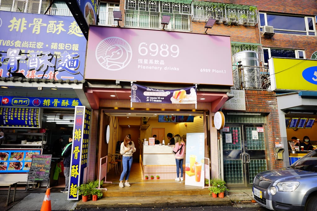飲品|桃園龜山 林口長庚必喝飲料 6989 恆星系飲品Planetary drinks 天然健康現榨蘋果汁 - 第2張圖 飲品|桃園龜山 林口長庚必喝飲料 6989 恆星系飲品Planetary drinks 天然健康現榨蘋果汁
