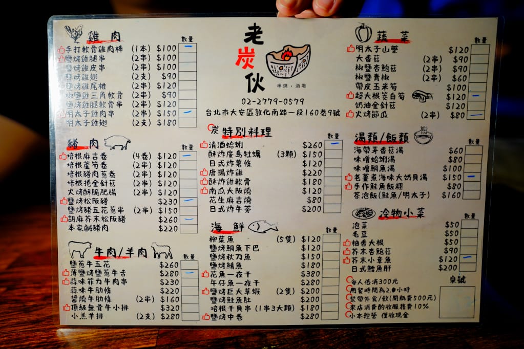 美食｜台北東區 老炭伙居酒屋 日式料理道道無雷 捷運忠孝敦化站餐廳推薦！