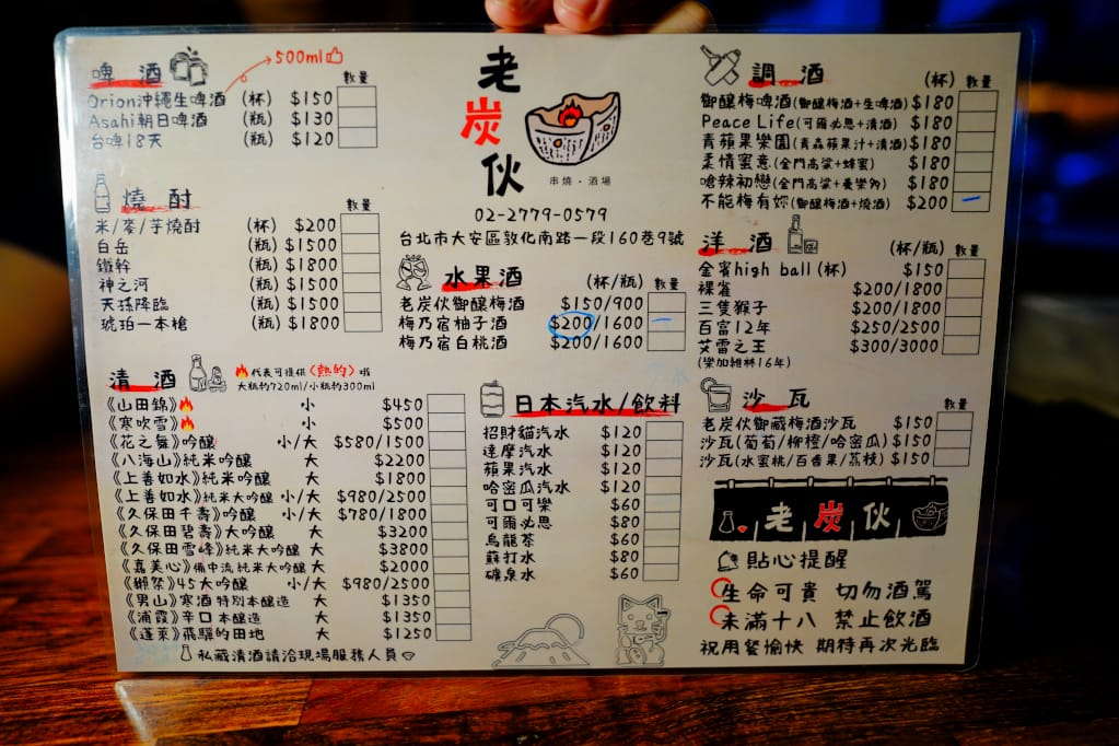 美食｜台北東區 老炭伙居酒屋 日式料理道道無雷 捷運忠孝敦化站餐廳推薦！