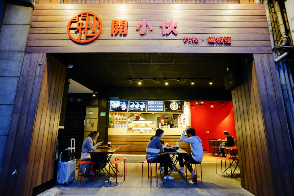 美食｜台北大同區 開小伙 宵夜、炸雞、鐵板麵 200元外送服務 近寧夏夜市消夜美食推薦！