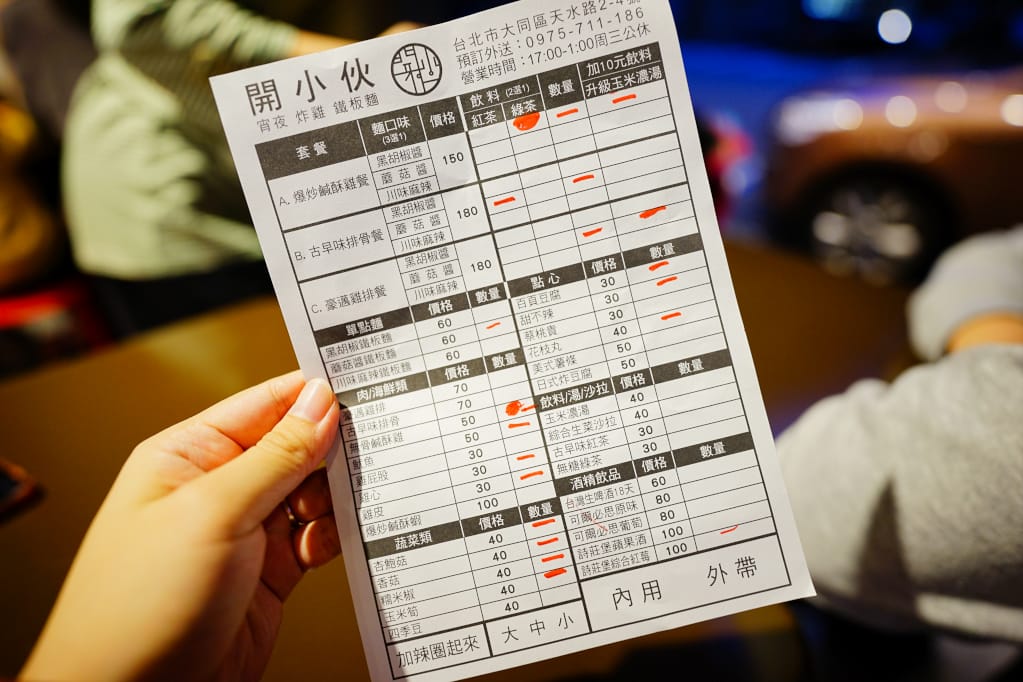 美食｜台北大同區 開小伙 宵夜、炸雞、鐵板麵 200元外送服務 近寧夏夜市消夜美食推薦！