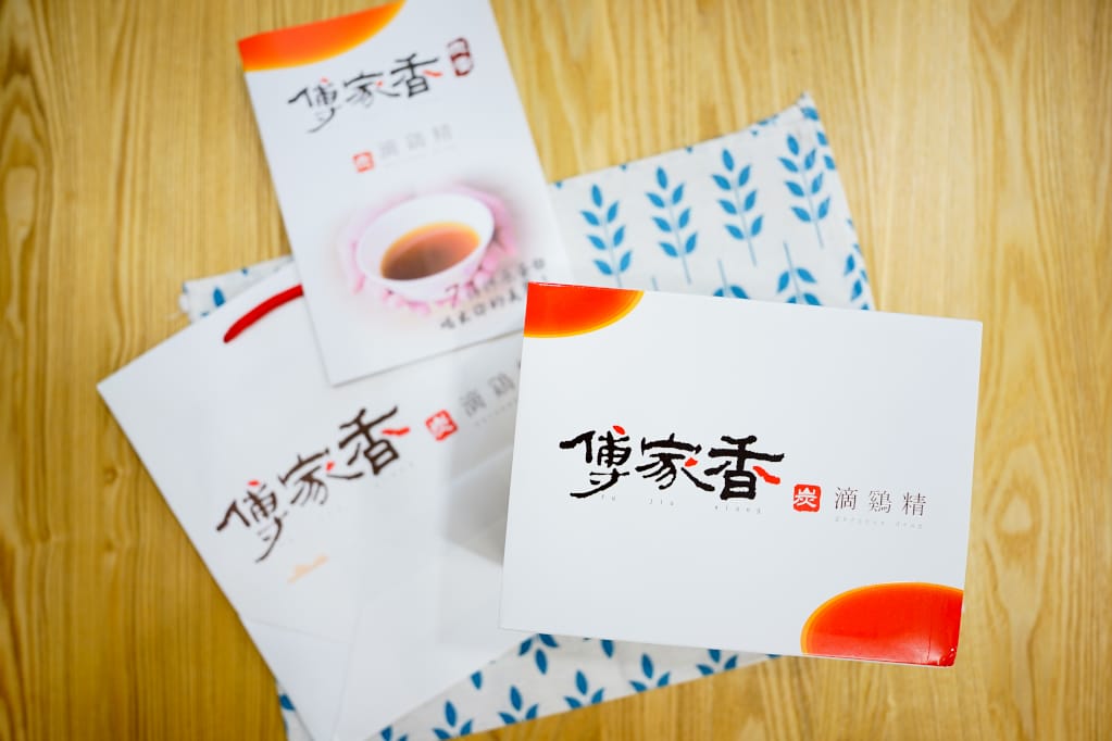 補品|傅家香炭滴雞精 炭香原味、何首烏、養生四物、無添加滴雞精 孕期、產後營養品推薦! - 第2張圖 補品|傅家香炭滴雞精 炭香原味、何首烏、養生四物、無添加滴雞精 孕期、產後營養品推薦!