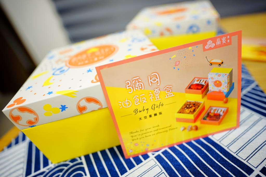 彌月|晶宴會館彌月油飯 經典雞腿油飯、紅蟳油飯禮盒 生女孩也可以送油飯當彌月禮盒~ 不限週數可申請試吃! - 第2張圖 彌月|晶宴會館彌月油飯 經典雞腿油飯、紅蟳油飯禮盒 生女孩也可以送油飯當彌月禮盒~ 不限週數可申請試吃!
