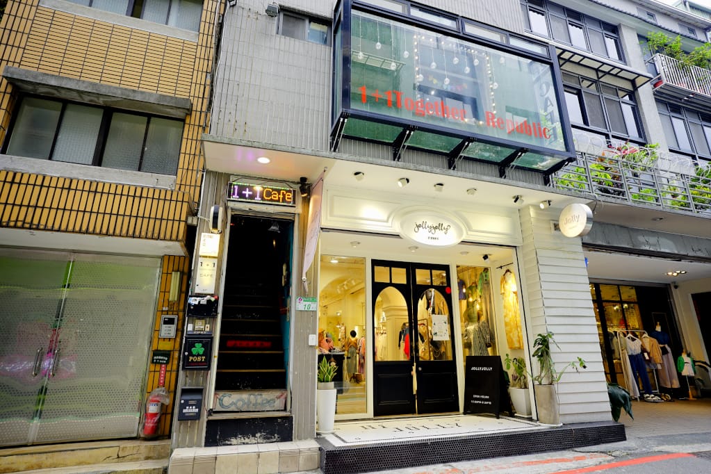 美食| 台北 1+1 Together Republic 中山商圈咖啡廳、寵物友善、不限時 隱藏美味輕食 鹹派、炒麵麵包 - 第2張圖 美食| 台北 1+1 Together Republic 中山商圈咖啡廳、寵物友善、不限時 隱藏美味輕食 鹹派、炒麵麵包