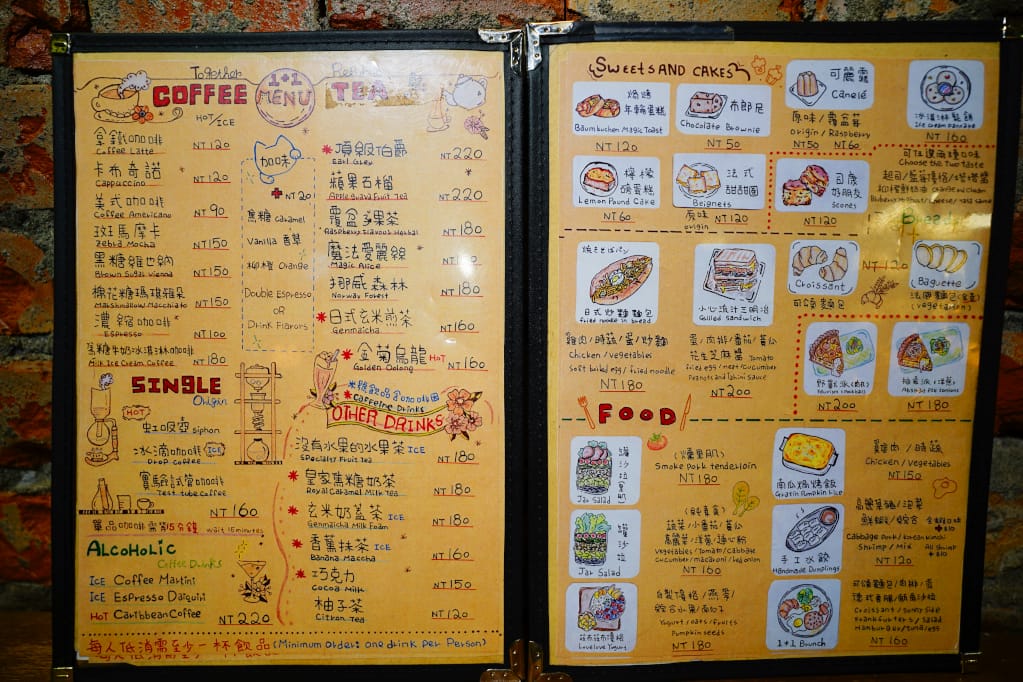 美食| 台北 1+1 Together Republic 中山商圈咖啡廳、寵物友善、不限時 隱藏美味輕食 鹹派、炒麵麵包 - 第11張圖 美食| 台北 1+1 Together Republic 中山商圈咖啡廳、寵物友善、不限時 隱藏美味輕食 鹹派、炒麵麵包