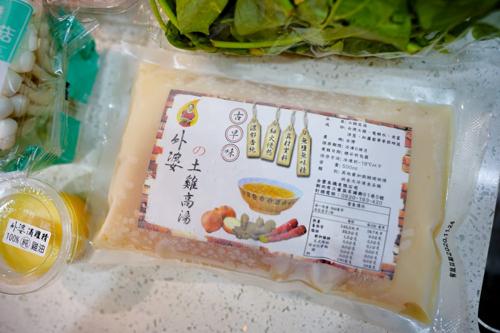 補品|外婆滴雞精 原味、洋蔥滴雞精 土雞高湯料理 孕期、產後營養品推薦! - 第4張圖 補品|外婆滴雞精 原味、洋蔥滴雞精 土雞高湯料理 孕期、產後營養品推薦!