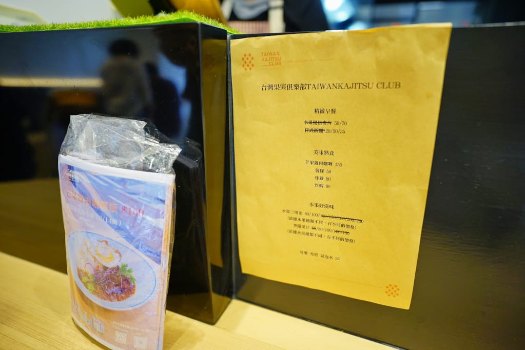 美食|台北 果實俱樂部 北海道水果花三明治來台囉!水果咖哩飯芒果、鳳梨入菜~ - 第4張圖 美食|台北 果實俱樂部 北海道水果花三明治來台囉!水果咖哩飯芒果、鳳梨入菜~