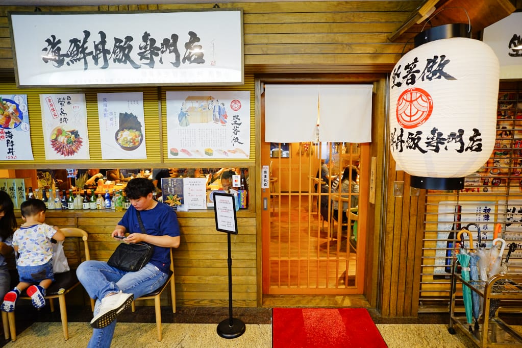 美食|桃園中壢 坐著做。海鮮丼飯專門店(威尼斯影城美食) 桃園最強海鮮丼飯推薦! - 第4張圖 美食|桃園中壢 坐著做。海鮮丼飯專門店(威尼斯影城美食) 桃園最強海鮮丼飯推薦!