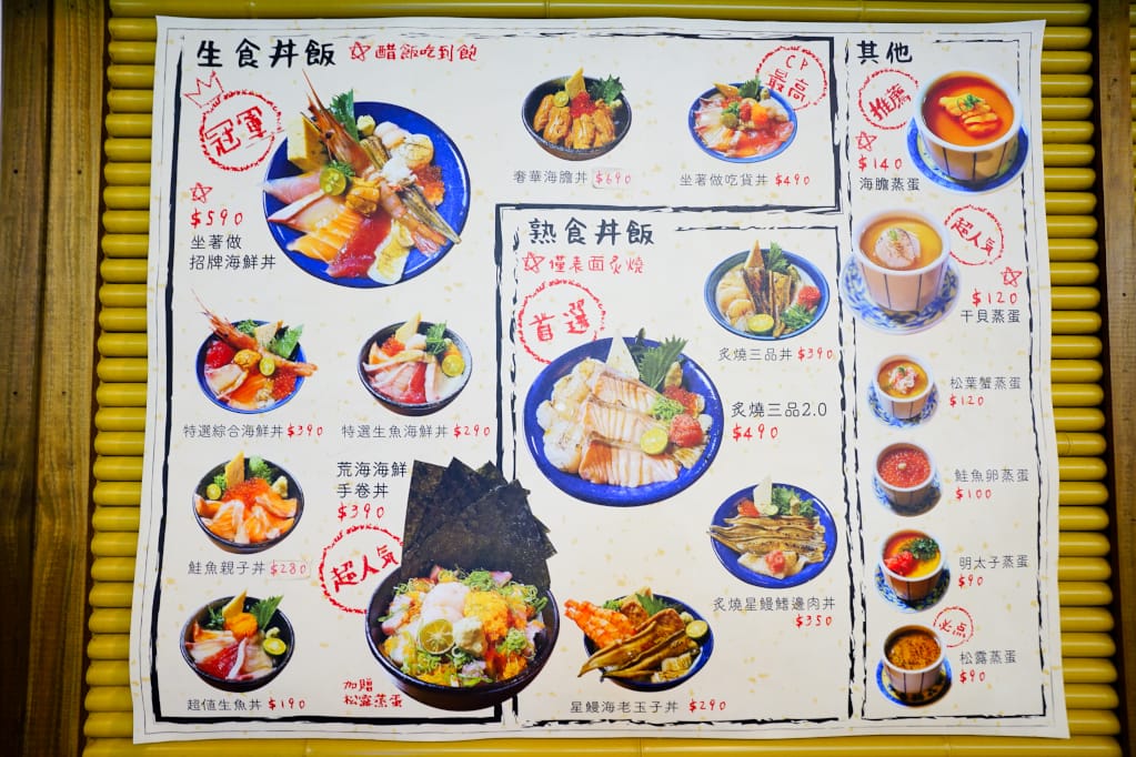 美食|桃園中壢 坐著做。海鮮丼飯專門店(威尼斯影城美食) 桃園最強海鮮丼飯推薦! - 第5張圖 美食|桃園中壢 坐著做。海鮮丼飯專門店(威尼斯影城美食) 桃園最強海鮮丼飯推薦!