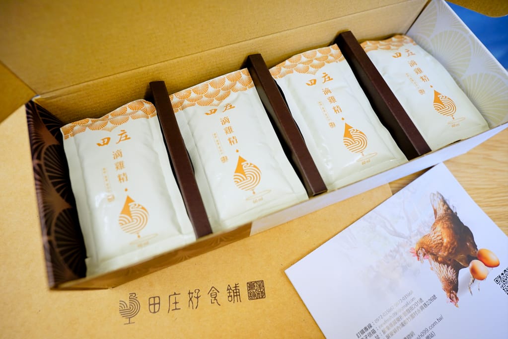 補品|田庄好食舖 田庄滴雞精 放牧飼養健康雞隻 備孕、孕期、產後月子最佳補品! - 第1張圖 補品|田庄好食舖 田庄滴雞精 放牧飼養健康雞隻 備孕、孕期、產後月子最佳補品!