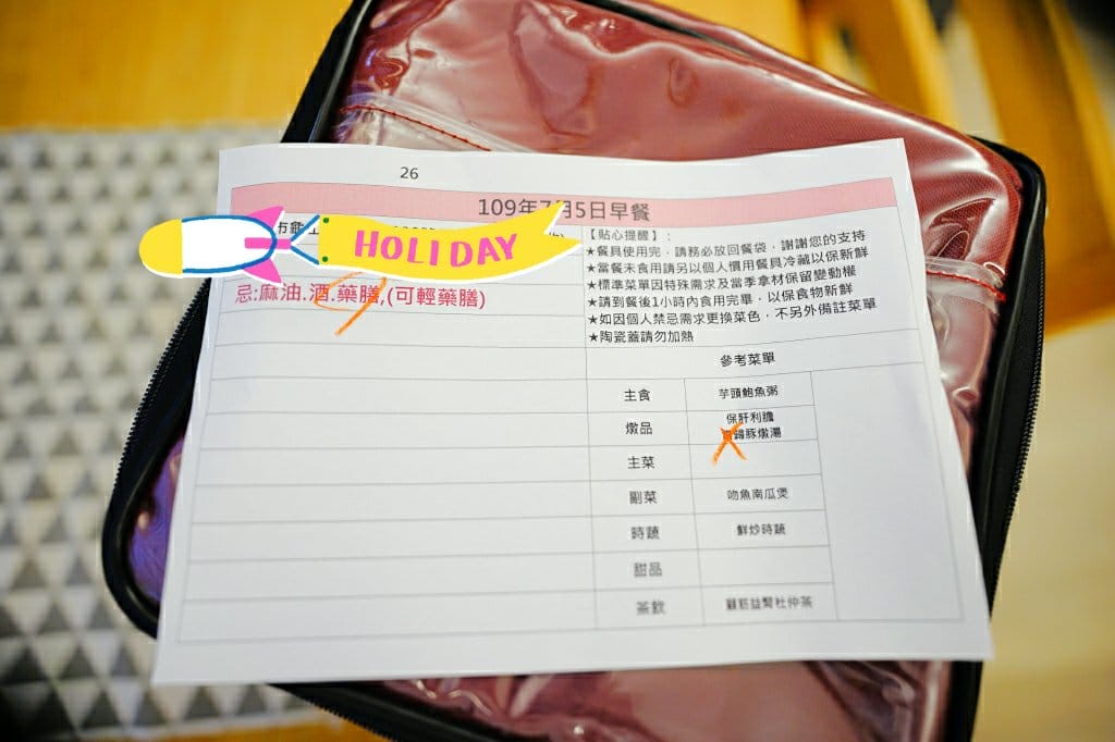 月子餐|桃園 金禧食尚月子餐 桃園月子餐推薦!月子餐試吃 配送區域:桃園/中壢/平鎮/楊梅/八德/龜山/蘆竹/鶯歌/大園 - 第26張圖 月子餐|桃園 金禧食尚月子餐 桃園月子餐推薦!月子餐試吃 配送區域:桃園/中壢/平鎮/楊梅/八德/龜山/蘆竹/鶯歌/大園