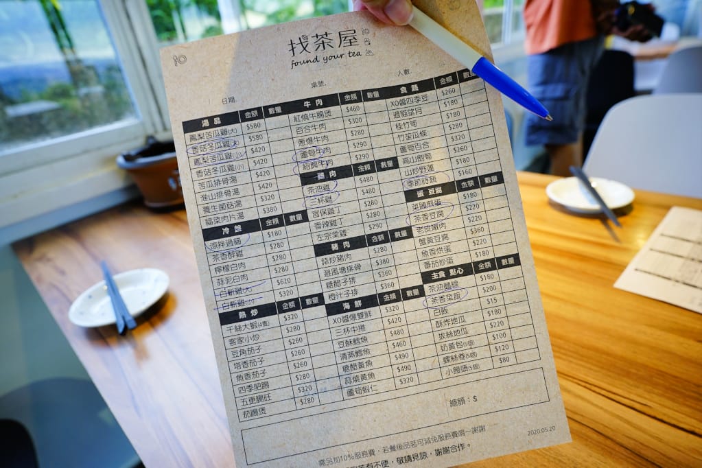 美食｜台北貓空夜景餐廳 找茶屋 found your tea 貓纜+101美景、茶香料理 農遊券配合商家