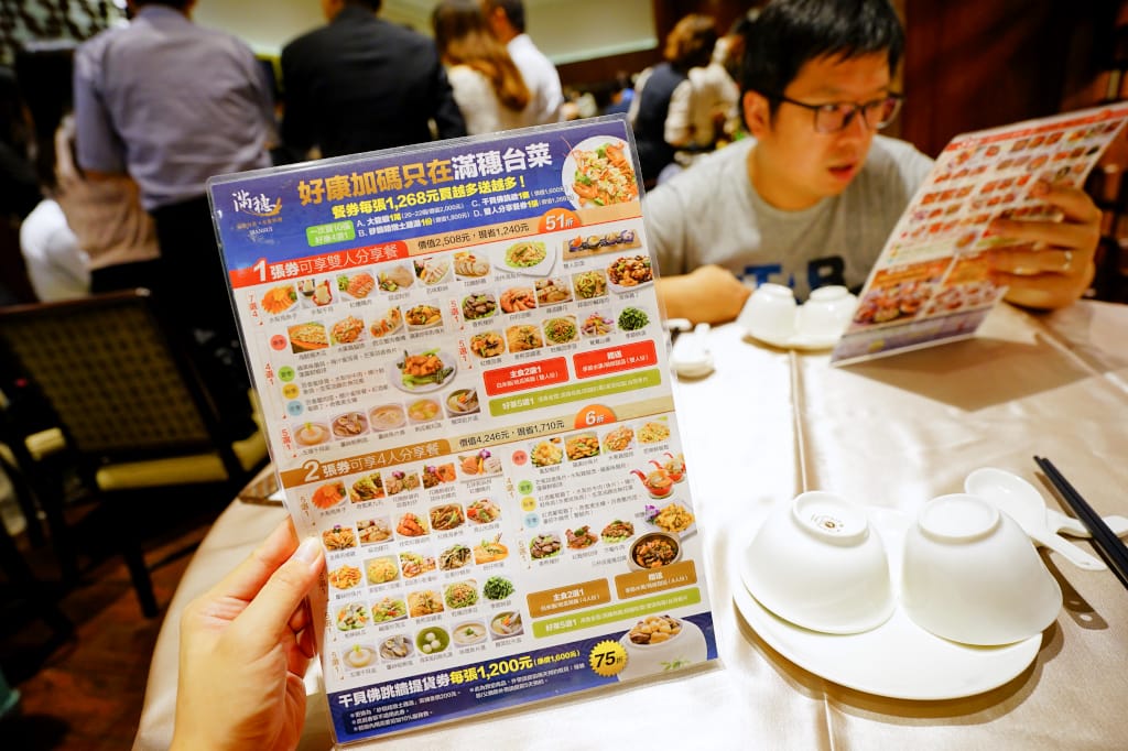 美食｜台北 滿穗台菜（滿穗手路台菜水果料理）雙人套餐旅展餐券優惠 松江南京站美食、台北中菜推薦！