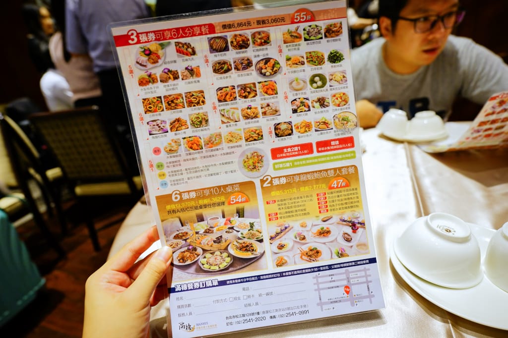 美食｜台北 滿穗台菜（滿穗手路台菜水果料理）雙人套餐旅展餐券優惠 松江南京站美食、台北中菜推薦！