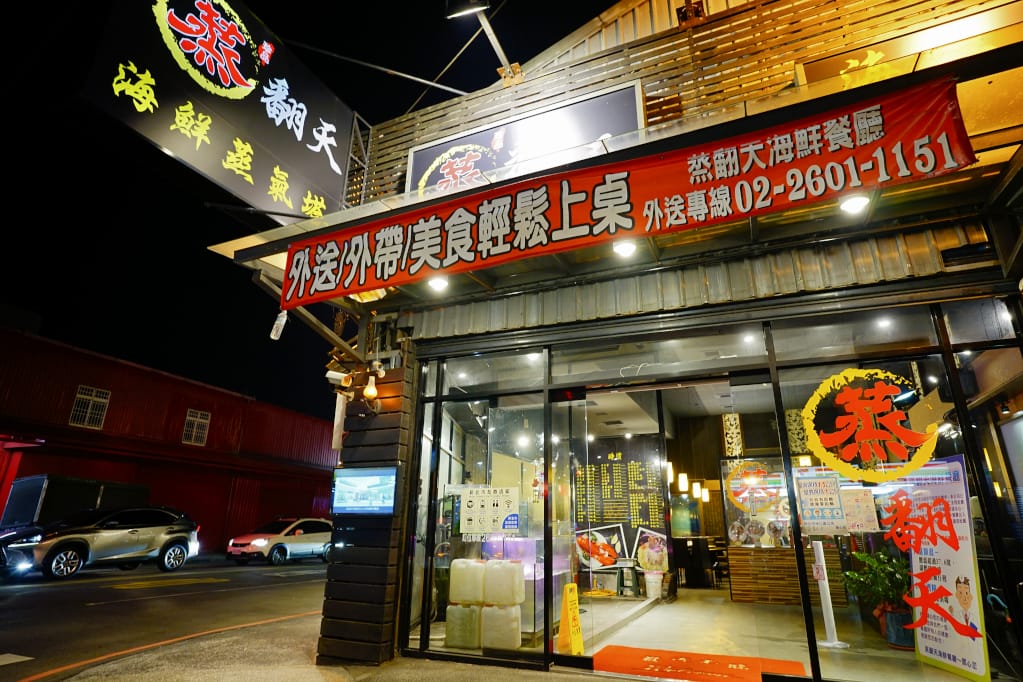 美食|新北林口 蒸翻天海鮮蒸氣火鍋餐廳 林口美食推薦!澎湃海鮮痛風鍋每吃上癮~ - 第2張圖 美食|新北林口 蒸翻天海鮮蒸氣火鍋餐廳 林口美食推薦!澎湃海鮮痛風鍋每吃上癮~