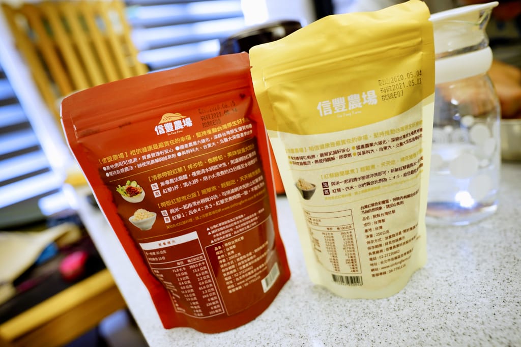 料理|信豐農場 台灣紅藜專家 低GI紅藜 孕期清爽料理、嬰幼兒副食品 - 第4張圖 料理|信豐農場 台灣紅藜專家 低GI紅藜 孕期清爽料理、嬰幼兒副食品