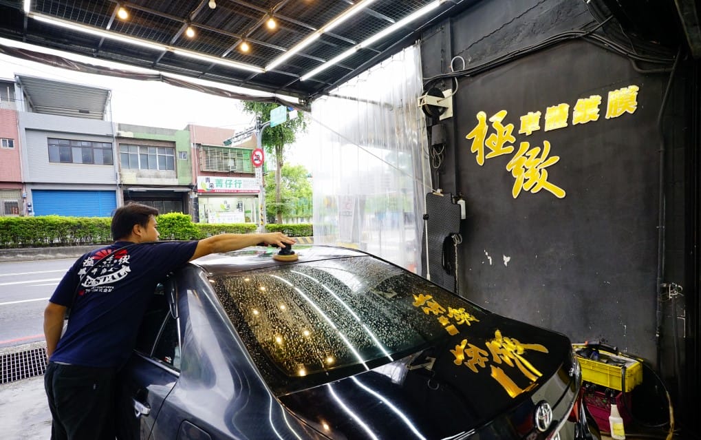 汽車保養|桃園 極緻汽車美容(平鎮中豐店) 專業車體鍍膜、客製化車漆護理、精緻洗車打蠟 - 第10張圖 汽車保養|桃園 極緻汽車美容(平鎮中豐店) 專業車體鍍膜、客製化車漆護理、精緻洗車打蠟