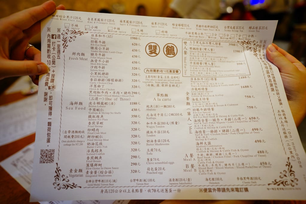美食｜桃園龜山 雙鶴鐵板燒 老字號林口鐵板燒(有停車場) 林口長庚週邊美食推薦！