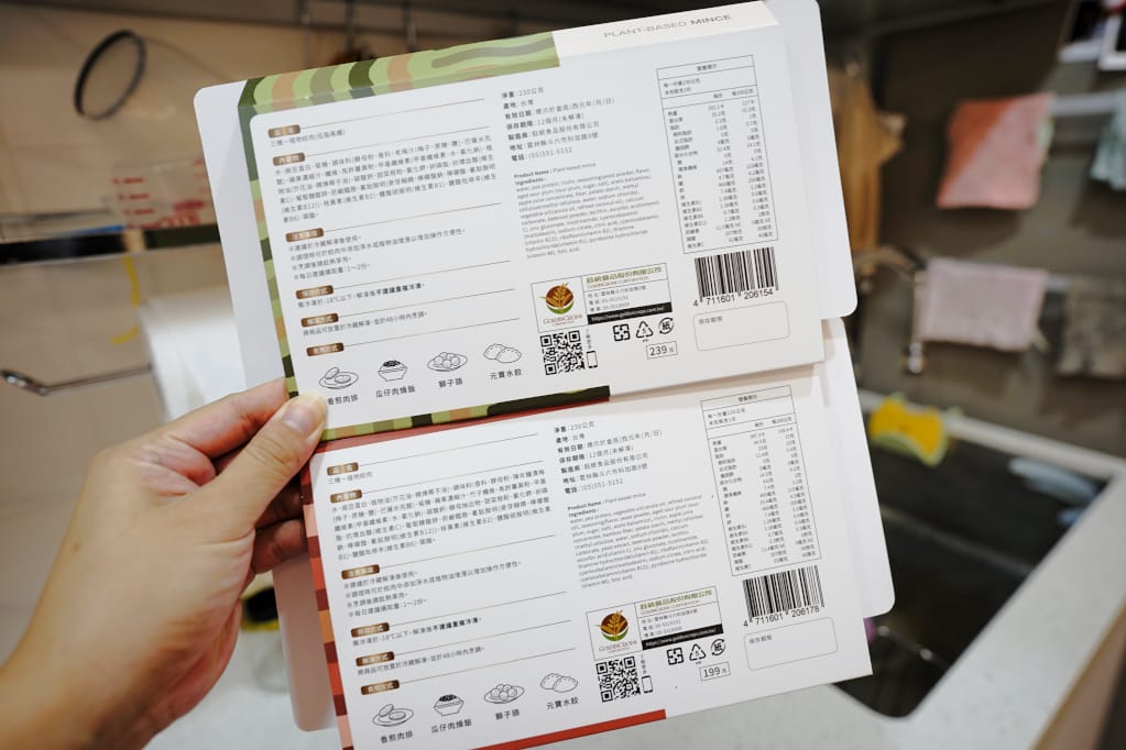 料理|三機食品 Sungift三機植物肉 植物肉懶人料理食譜-起司蛋漢堡、香菇滷肉、絞肉蕃茄炒蛋 - 第14張圖 料理|三機食品 Sungift三機植物肉 植物肉懶人料理食譜-起司蛋漢堡、香菇滷肉、絞肉蕃茄炒蛋