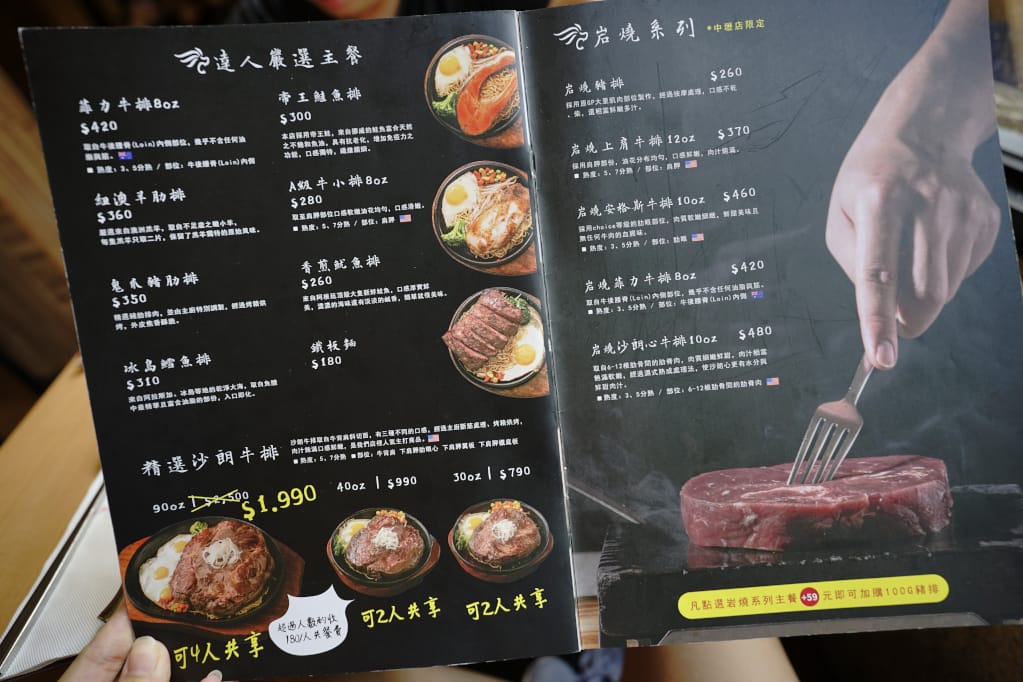 美食｜桃園中壢 吼牛排(中壢店) 爸氣海陸雙拼雙人套餐(父親節大餐)、全台唯一大胃王90盎司牛排挑戰