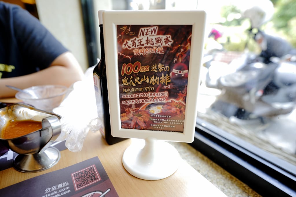 美食｜桃園中壢 吼牛排(中壢店) 爸氣海陸雙拼雙人套餐(父親節大餐)、全台唯一大胃王90盎司牛排挑戰