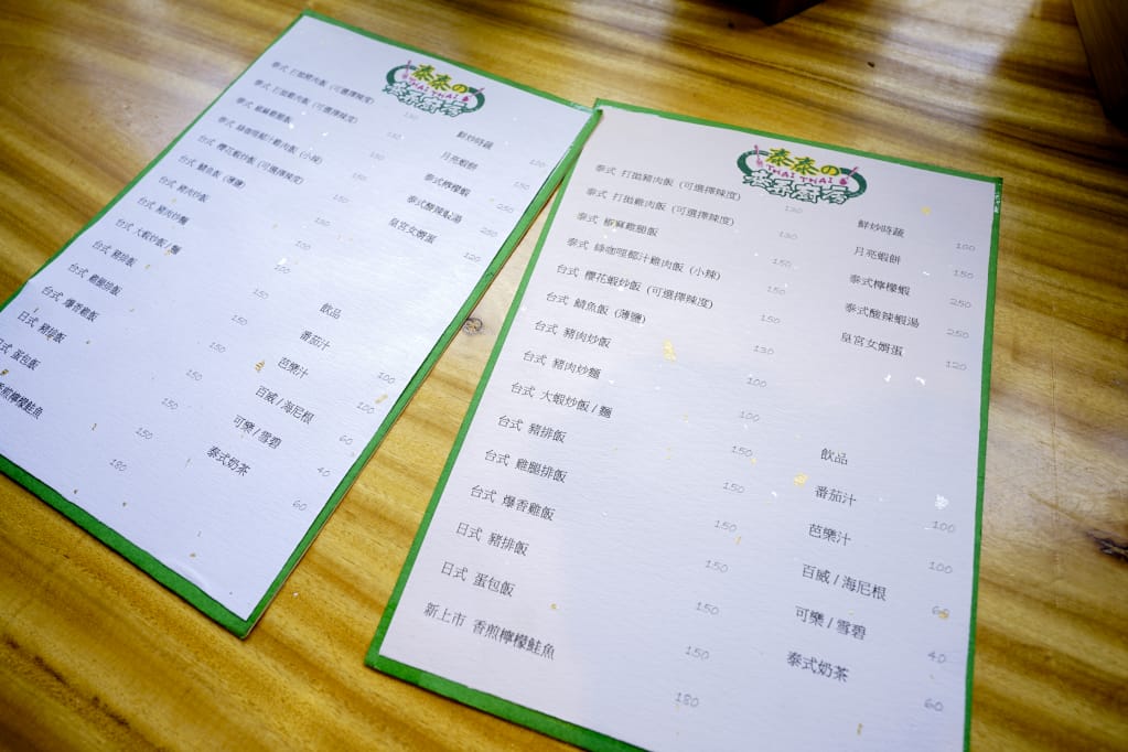 美食｜桃園 泰泰的巷弄廚房 平價泰式簡餐、個人泰式料理推薦！