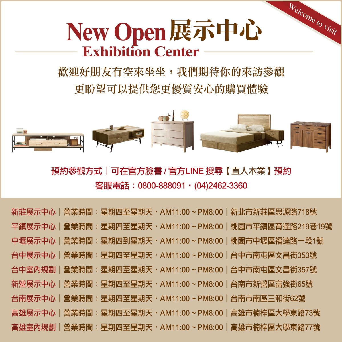 家具｜桃園家具推薦 日本直人木業傢俱(中壢展示中心) 家具尺寸客製化、全系列家具3年保固好安心