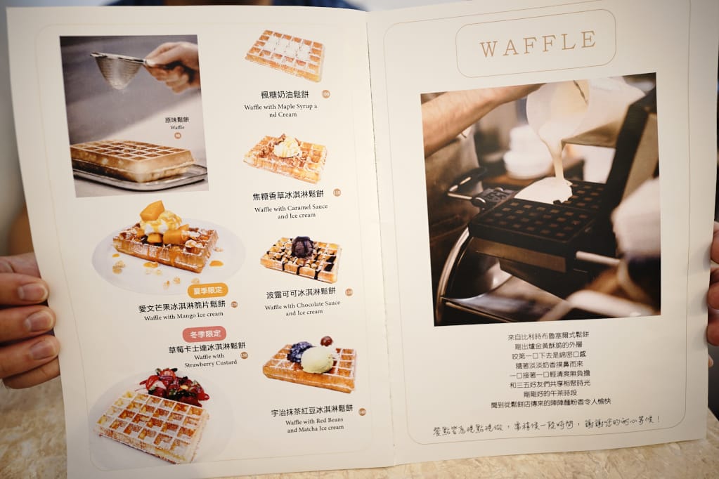 美食｜新北中和 惟惟咖啡室 水果茶、鬆餅 永安市場站咖啡廳推薦！