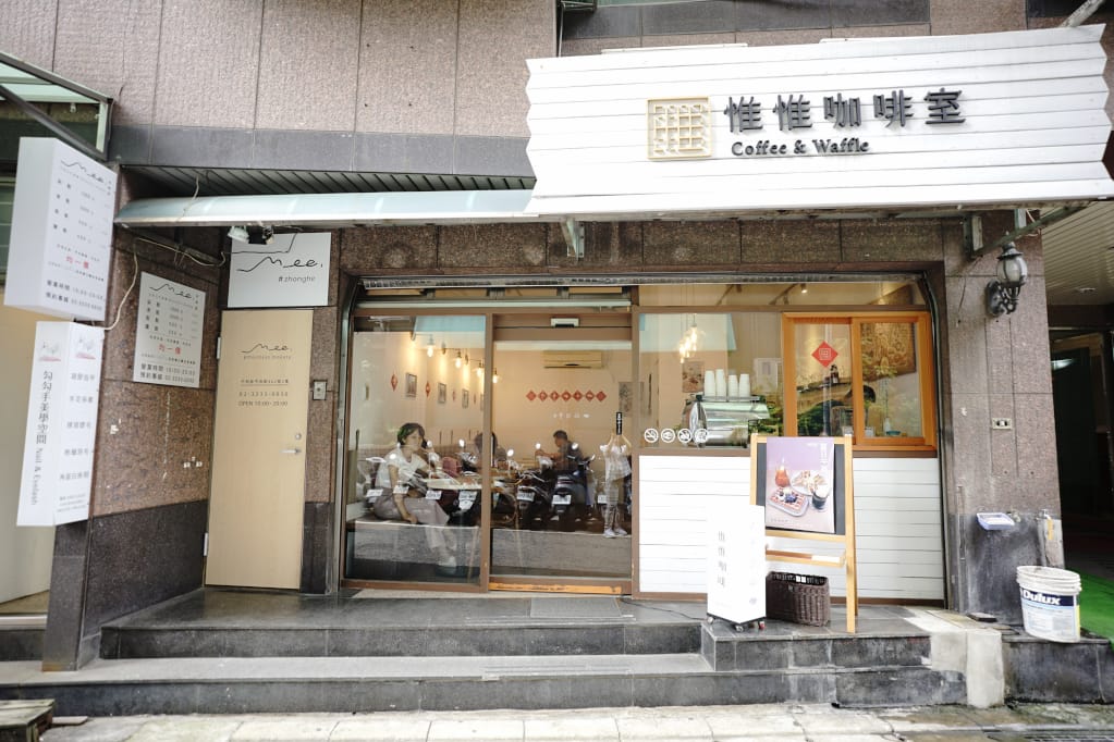 美食｜新北中和 惟惟咖啡室 水果茶、鬆餅 永安市場站咖啡廳推薦！