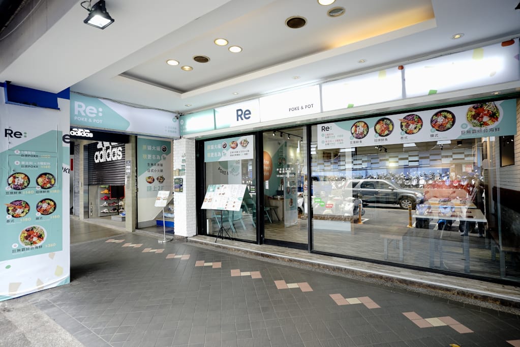 美食｜Re: POKE & POT 夏威夷沙拉｜海鮮丼飯(公館店) 台大商圈新開餐廳推薦！